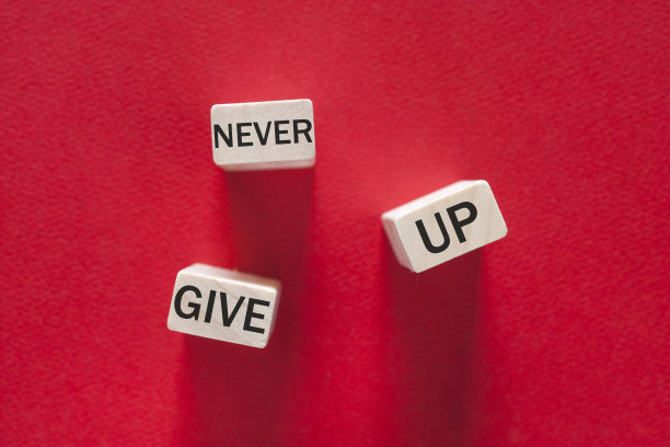 永不放弃算励志名言图片下载