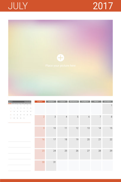 2017年7月日历，有图片空间图片下载