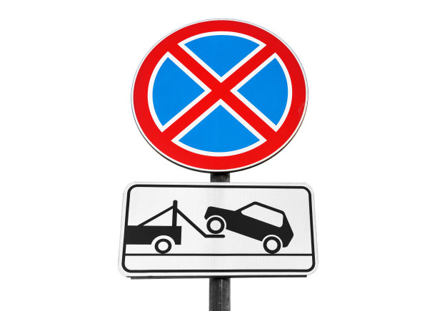 禁止站立，拖车，隔离图片下载
