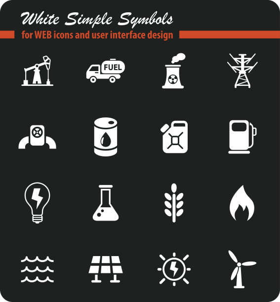 燃料和电源图标设置图片下载