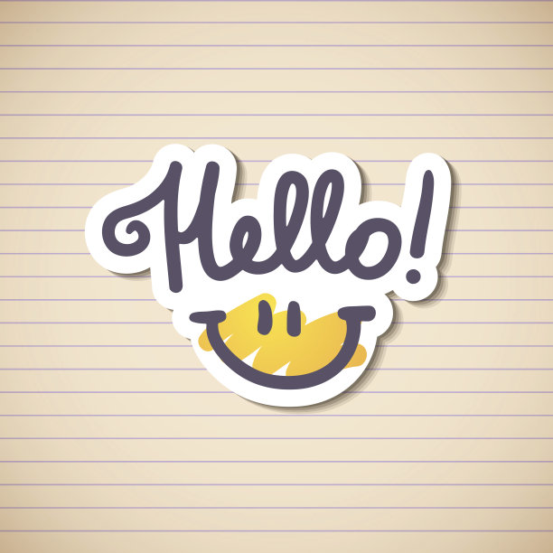 你好刻字图片下载