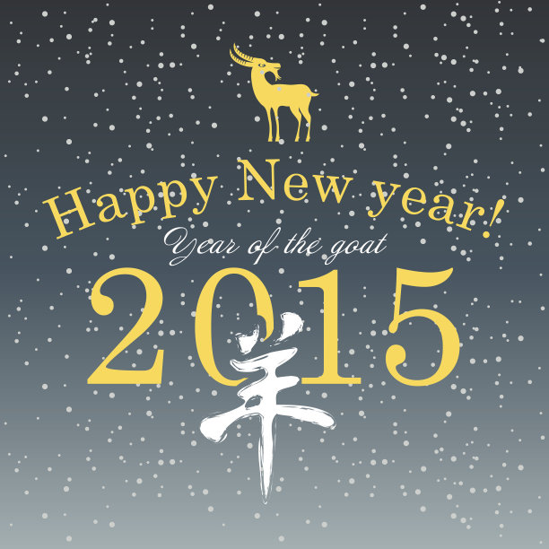 (羊年)图片下载