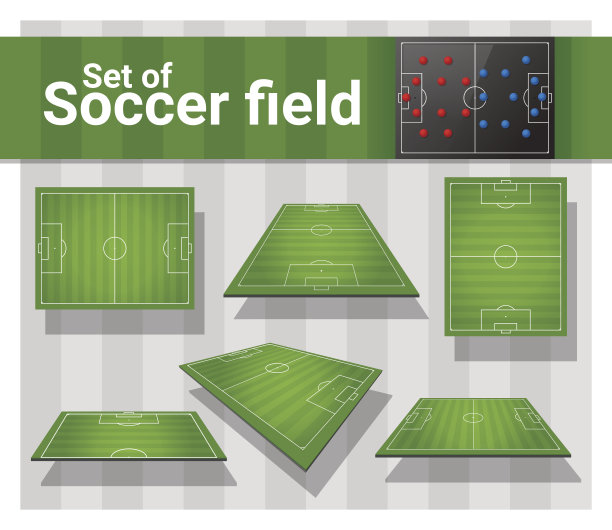 一套足球场图片下载