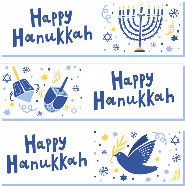 矢量光明节快乐旗帜集。节日灯图片下载