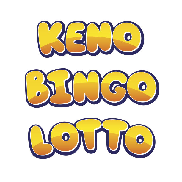 基诺宾果乐透图片下载