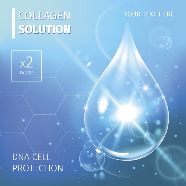 胶原蛋白血清和维生素背景概念皮肤护理化妆品。图片下载