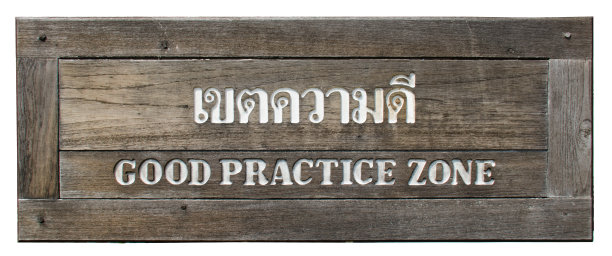 木头的迹象图片下载