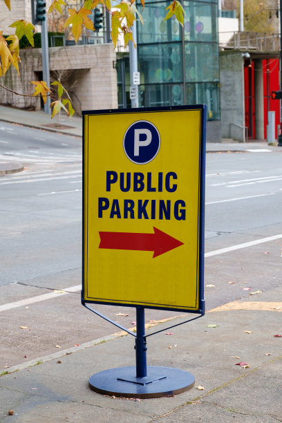 黄色公共停车标志图片下载