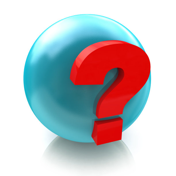 球形和问号常见问题图片下载