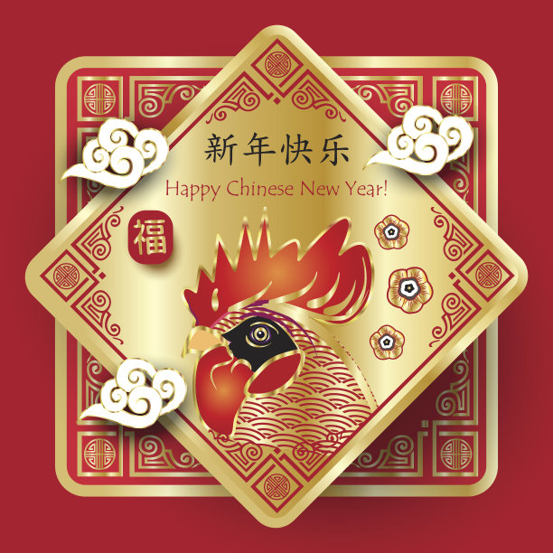 2017鸡年春节图片下载