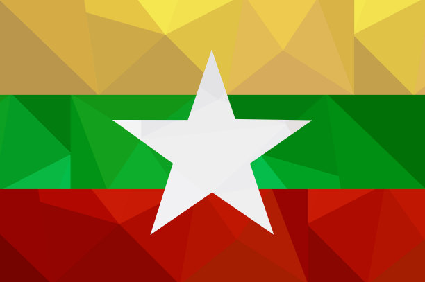 缅甸国旗-三角形多边形图案图片下载