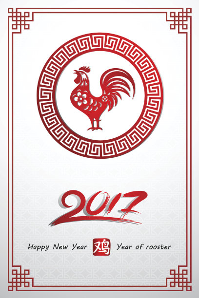 2017年中国新年图片下载