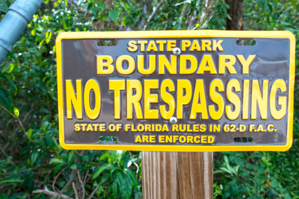 州立公园边界-禁止擅闯图片下载
