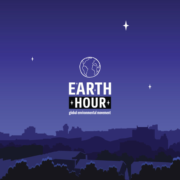 地球一小时运动素材图片