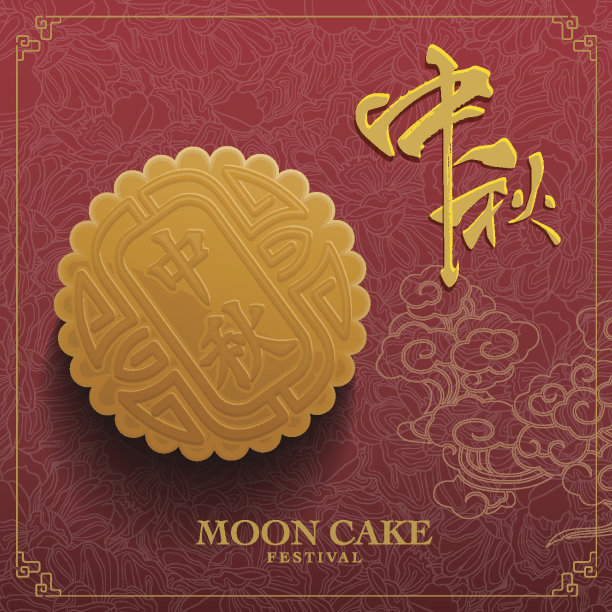 中秋节图片下载