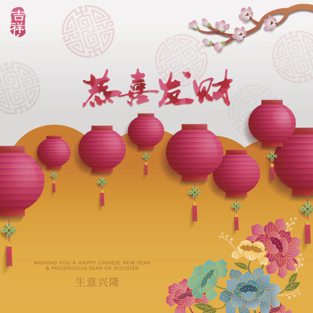 中国新年背景图片下载