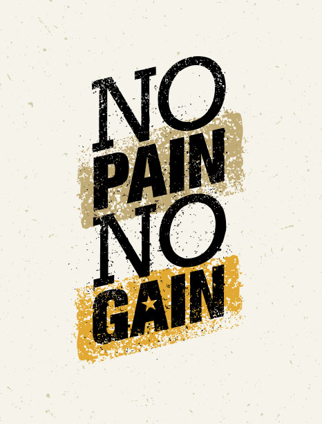 没有付出就没有收获，锻炼和健身动力语录创意矢量排版海报概念图片下载