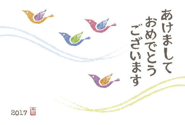 彩色小鸟新年贺卡素材图片