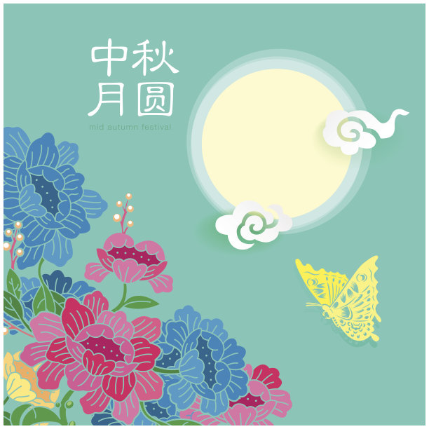 中国中秋节图片下载