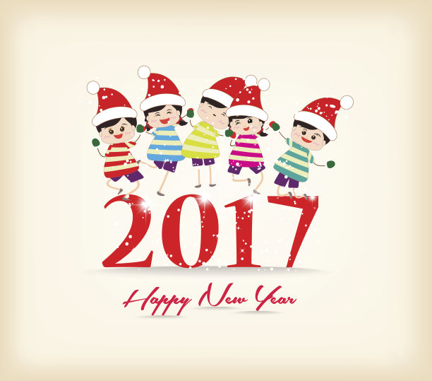 2017年新年快乐，孩子们开心图片下载