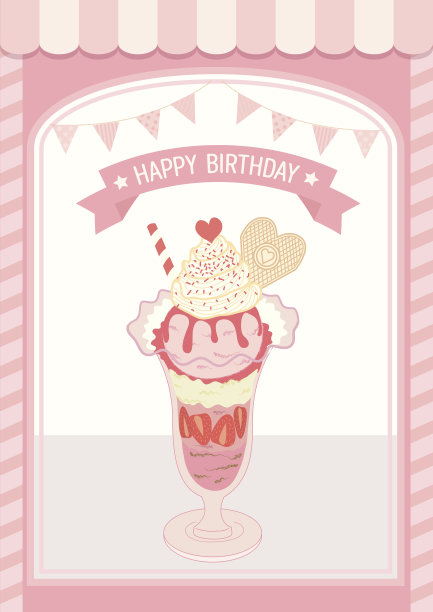 粉红色冰淇淋生日卡片图片下载