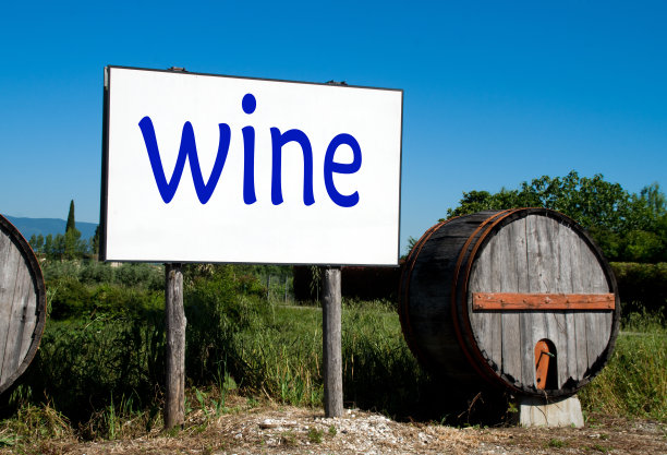 木桶和卖酒的广告牌图片下载