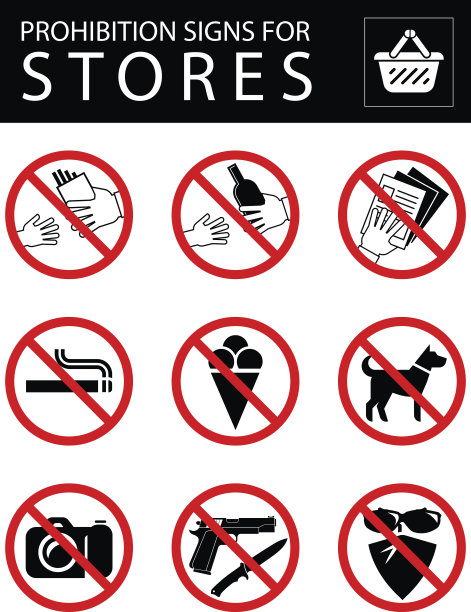 商店的禁止标志图片下载