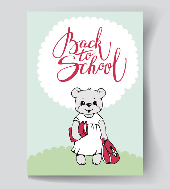 回到学校图片下载