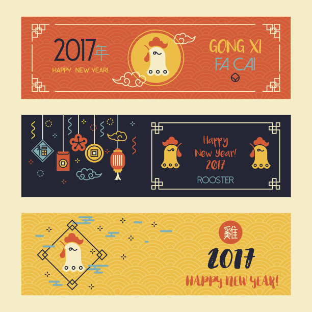 条幅设置直线中国新年鸡。图片下载