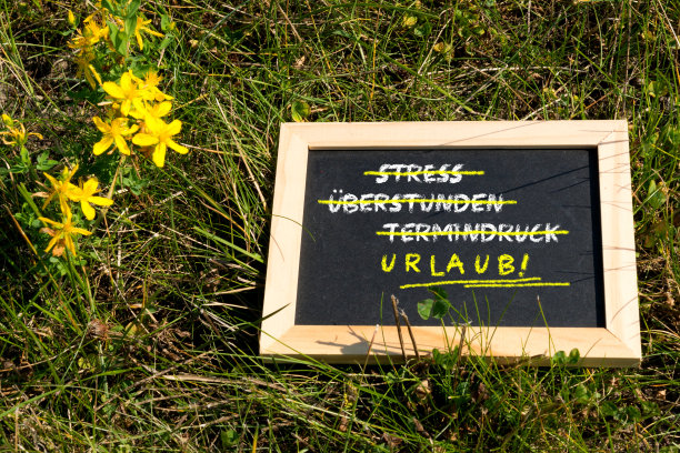 假期的愉快图片下载