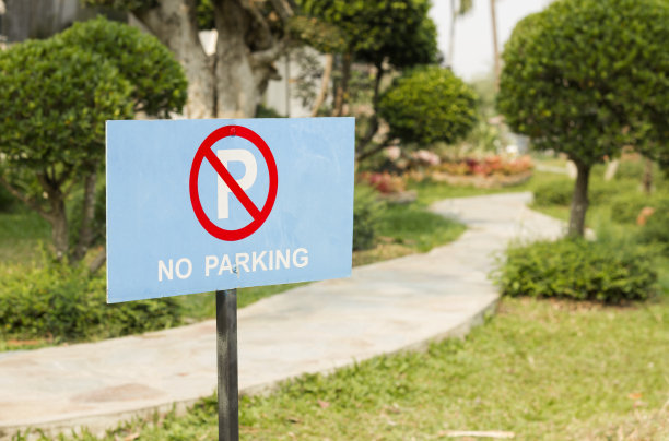 公园里不准停车图片下载