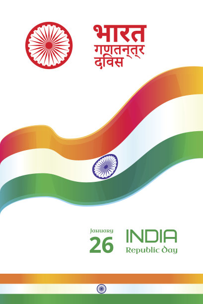 印度共和国日图片下载