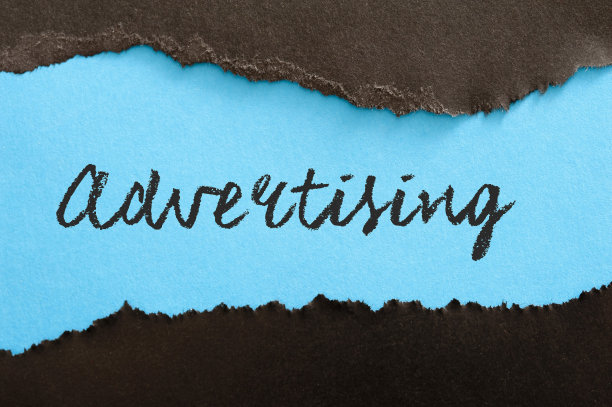 撕纸上的文字广告图片下载