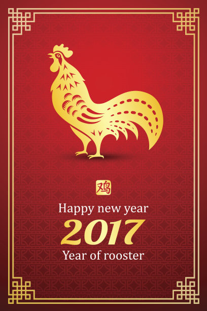 2017年中国新年图片下载