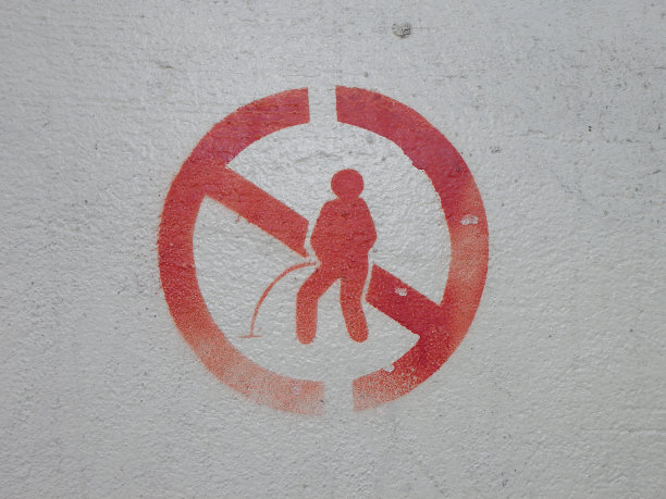 禁止在此小便的标志图片下载