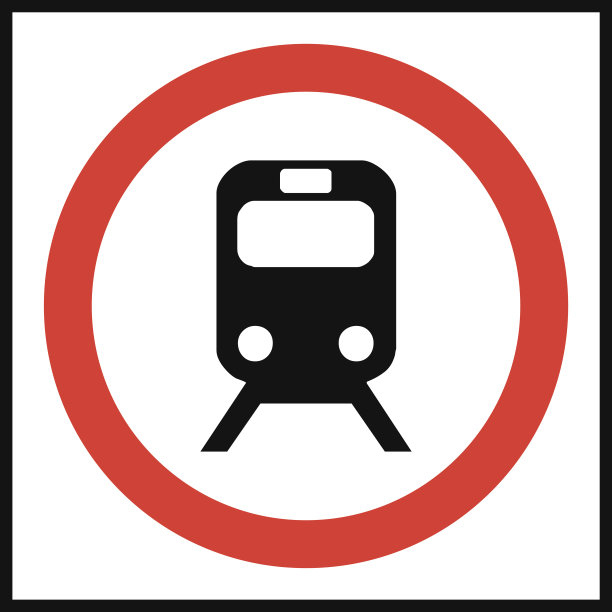 铁路交通标志图片下载