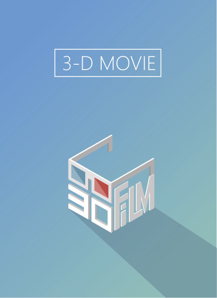 3 d电影。电影院。剧院的海报。图片下载