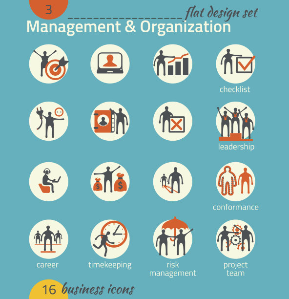 业务图标集。管理、人力资源、市场营销、电子商务图片下载