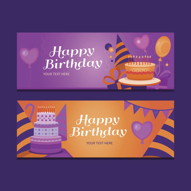 生日快乐横幅。图片下载
