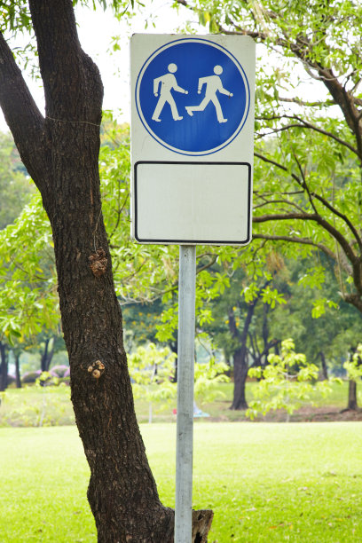 公园步行标志图片下载