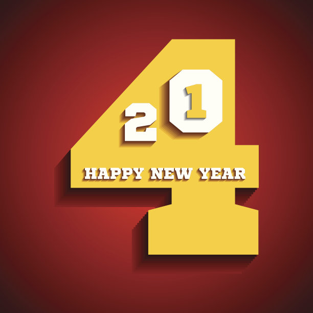 2014年新年快乐图片下载