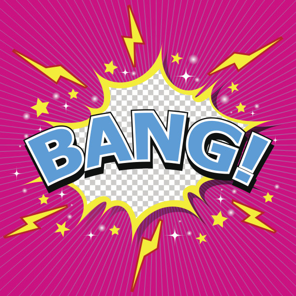 砰!漫画演讲泡泡，卡通。图片下载