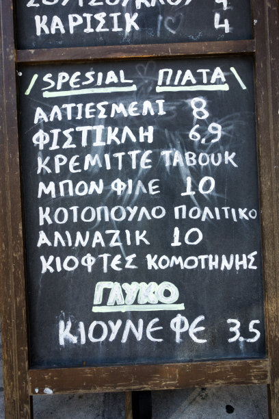 黑板上的菜单图片下载