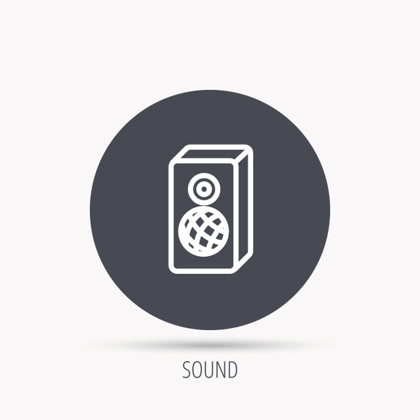 声音图标，音乐扬声器符号图片下载