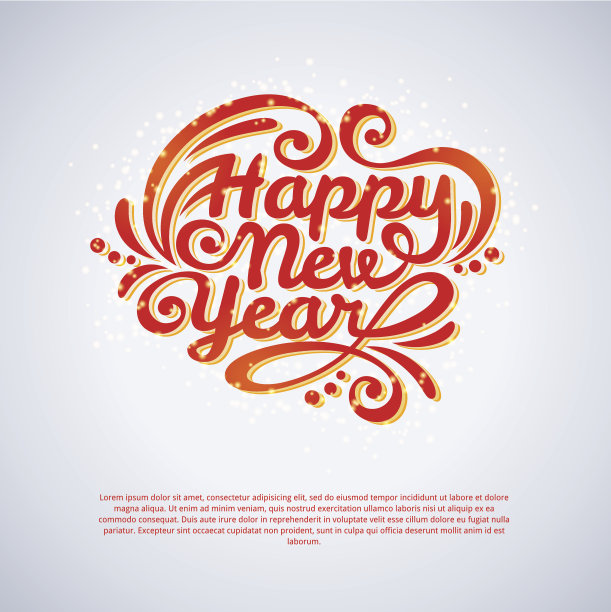 新年祝福贺卡。图片下载