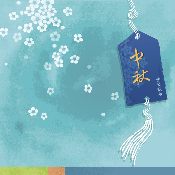 中秋节素材图片