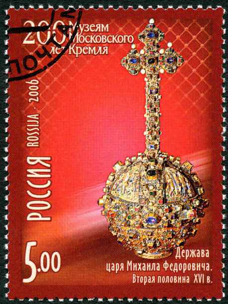 邮票俄罗斯2006年纪念200周年莫斯科克里姆林宫图片下载