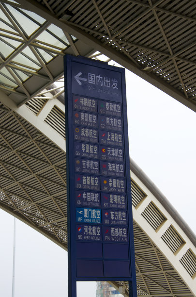 机场航站楼标志图片下载