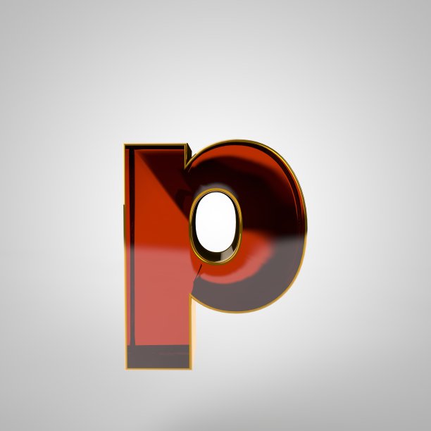 3d黄金字母- p图片下载