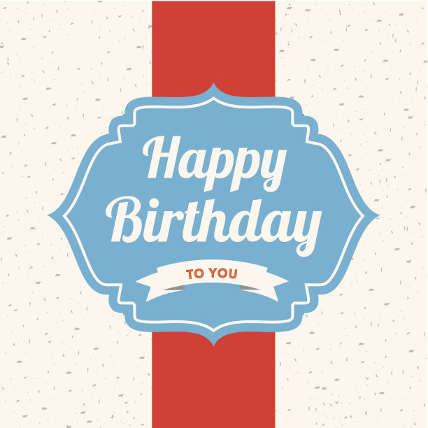 生日快乐图片下载